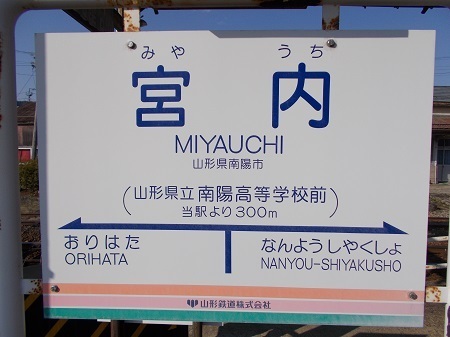 2020yamagata051.JPG