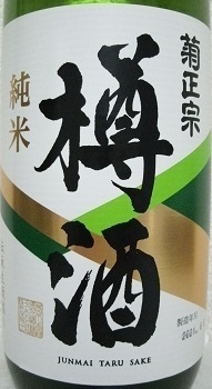 お酒】2007.菊正宗 上撰 純米 樽酒 720ml: 飲みたくなって