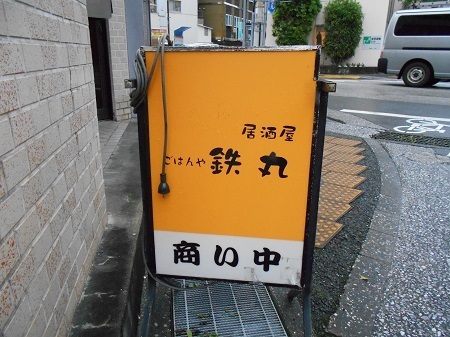 gomenaha038.JPG