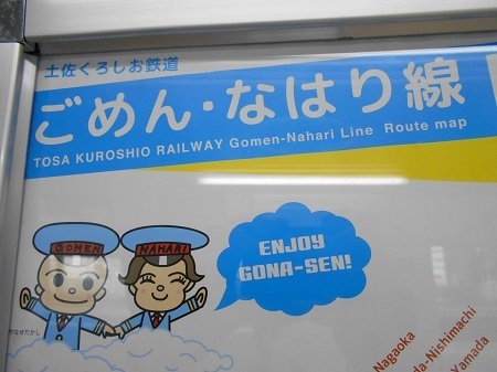 gomenaha061.JPG