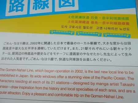 gomenaha062.JPG
