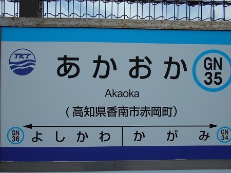 gomenaha074.JPG
