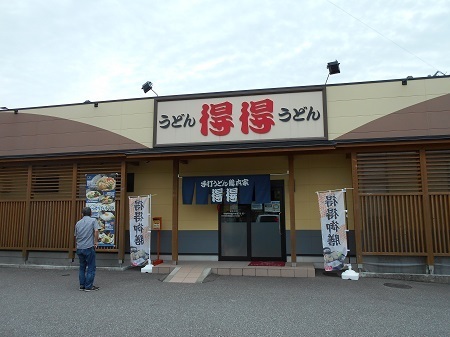 gomenaha107.JPG
