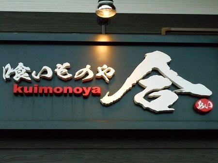 gomenaha136.JPG