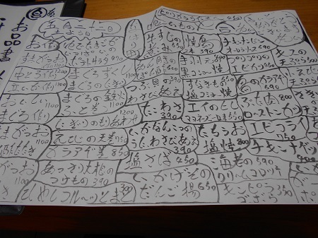 gomenaha138.JPG