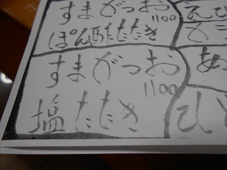 gomenaha140.JPG