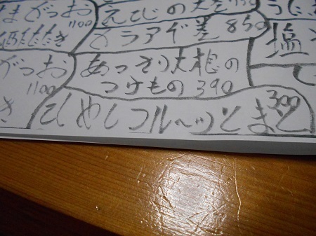 gomenaha147.JPG