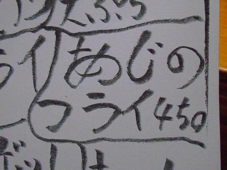 gomenaha150.JPG