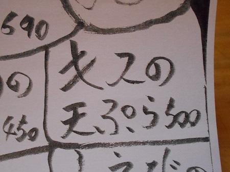 gomenaha157.JPG