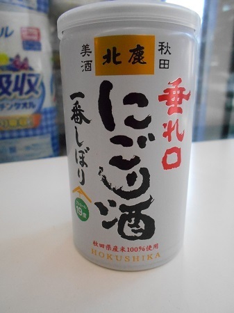 gomenaha193.JPG