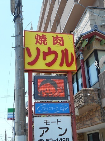 gomenaha197.JPG