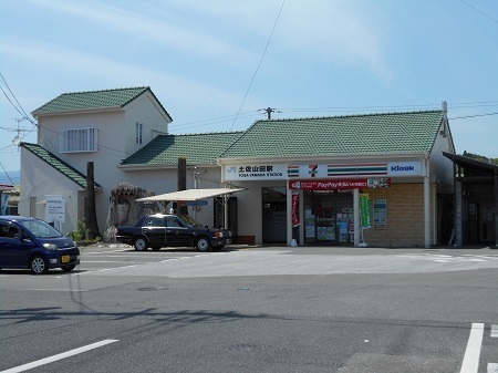 gomenaha220.JPG