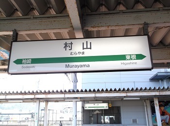 ishimura43.JPG
