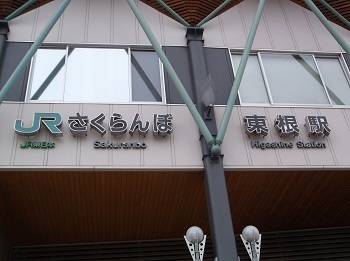 ishimura51.JPG