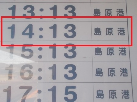 shimabara067.JPG