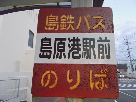 shimabara110.JPG