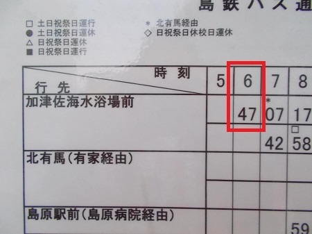 shimabara112.JPG