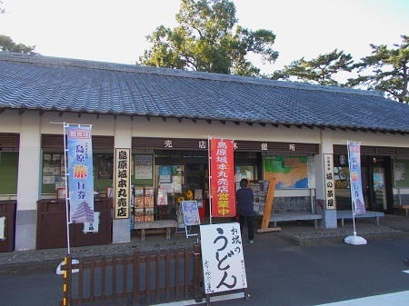 shimabara230.JPG