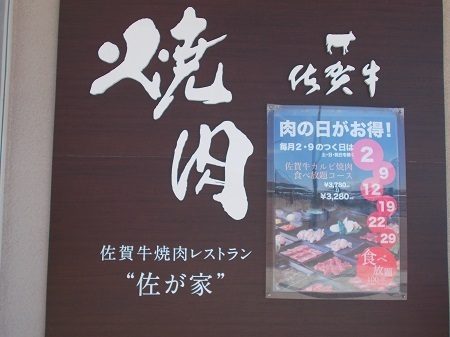 shimabara301.JPG