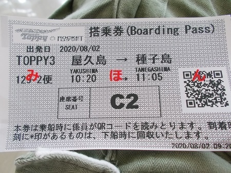 taneyaku080.JPG