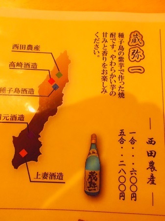 taneyaku117.JPG