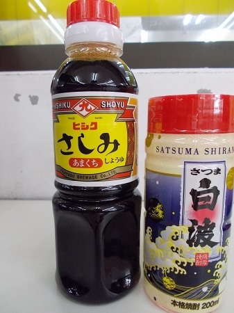 taneyaku139.JPG