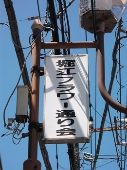 urayasu21.JPG