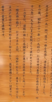 urayasu25.JPG