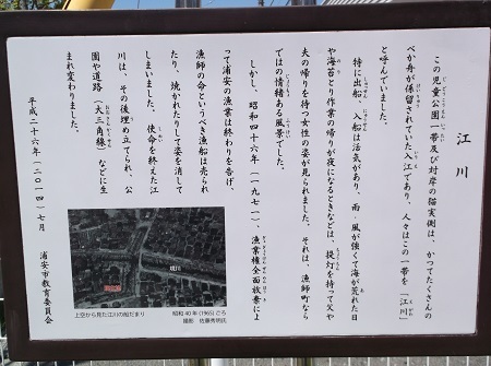 urayasu32.JPG